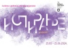 21. Bijenale umetnosti u Pančevu od 25. maja do 25. juna 2024
