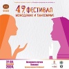 49. Festival monodrame i pantomime u Pozoristu lutaka Pinokio