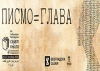 64. Međunarodni sajam knjiga u Beogradu