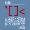 8. Kosovo i Metohija međunarodni filmski festival