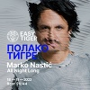 ПОЛАКО ТИГРЕ all-night long set Marka Nastića na 20/44!