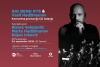 Big Bend RTS i Vasil Hadžimanov - Koncertna promocija CD izdanja
