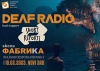 Koncert grčkog alt-rok benda Deaf Radio
