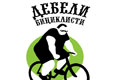 logo-Debeli-biciklisti